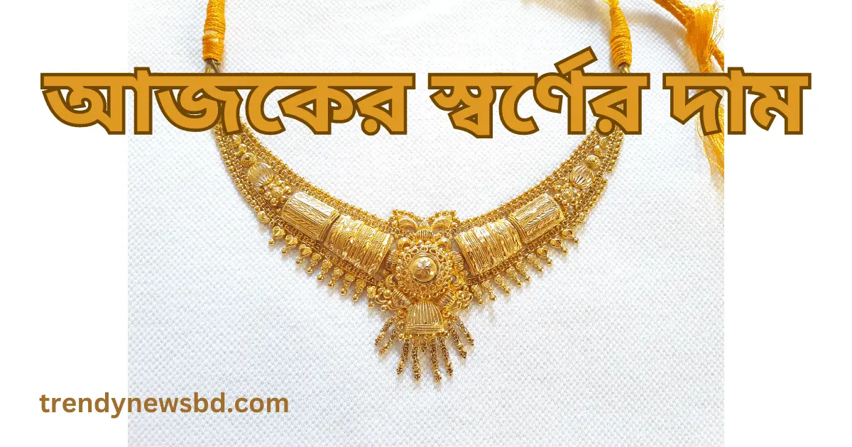 1 ana gold price in bangladesh