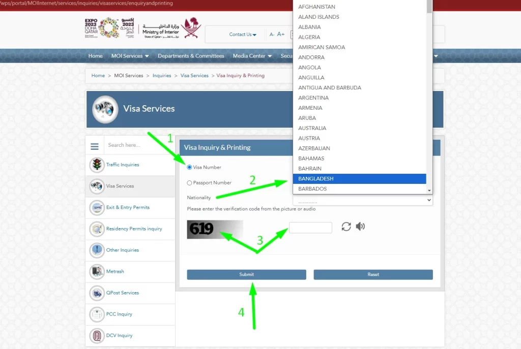 কাতার ভিসা চেক - ধাপ ৬