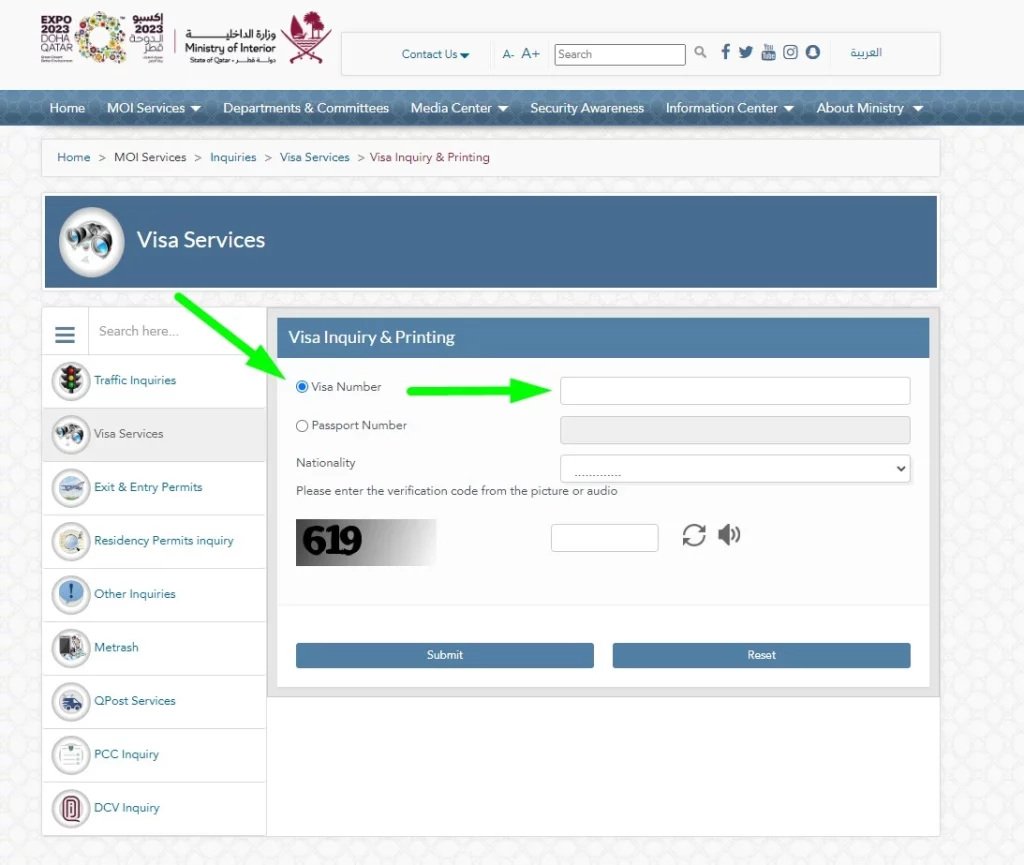 কাতার ভিসা চেক - ধাপ ৬ ১