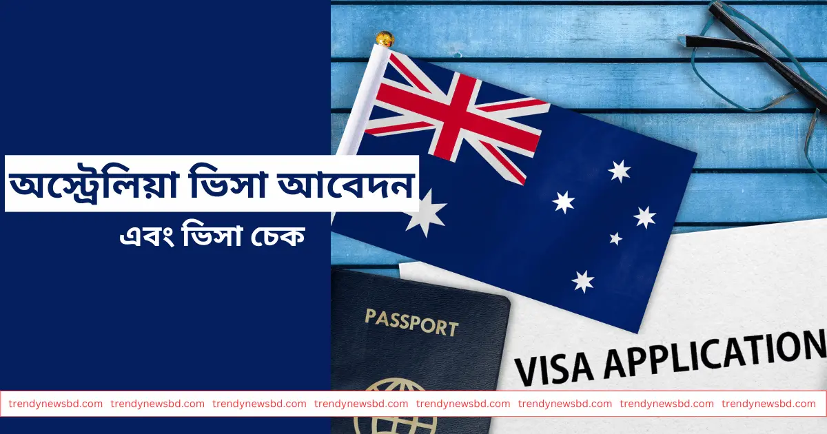 australia visa check