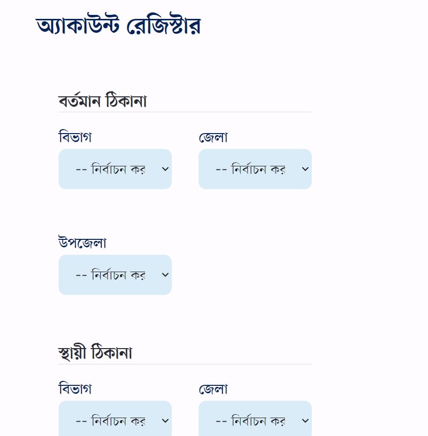 নাম্বার দিয়ে আইডি কার্ড চেক ৩