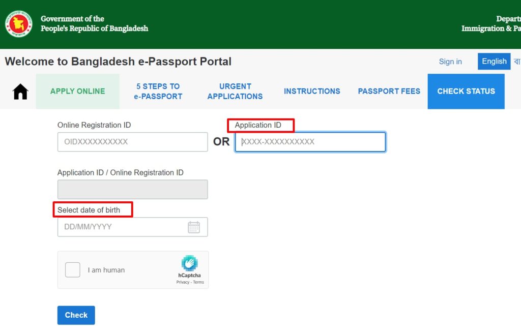 পাসপোর্ট নাম্বার দিয়ে পাসপোর্ট চেক ৪