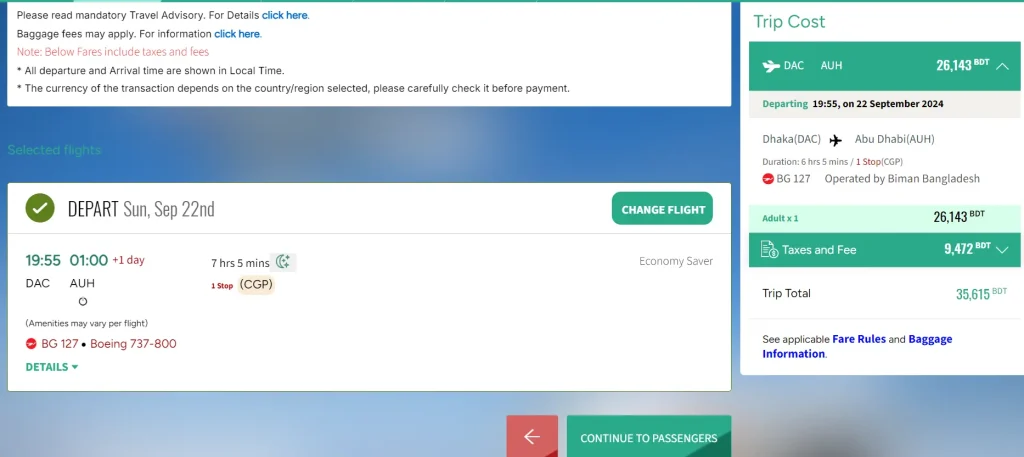 বিমানের টিকেট কাটার ওয়েবসাইটে continue to passengers সিলেক্ট