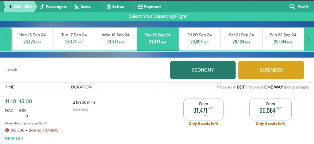 বিমানের টিকেট কাটার ওয়েবসাইটে economy or business সিলেক্ট