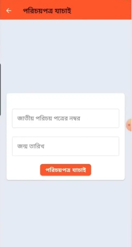 জিডি করার পদ্ধতি ২